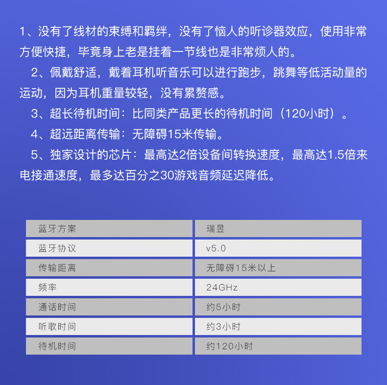 智能藍牙耳機方案開發(fā)