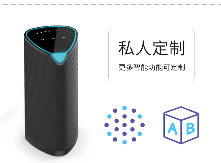 AI智能音箱設計方案