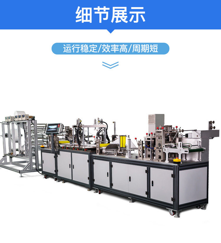 全自動KN95口罩機方案