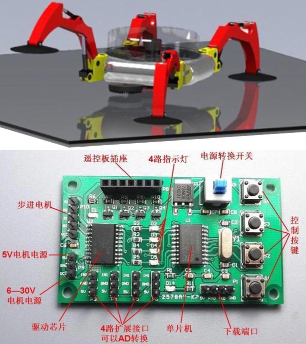 擦玻璃機器人控制板