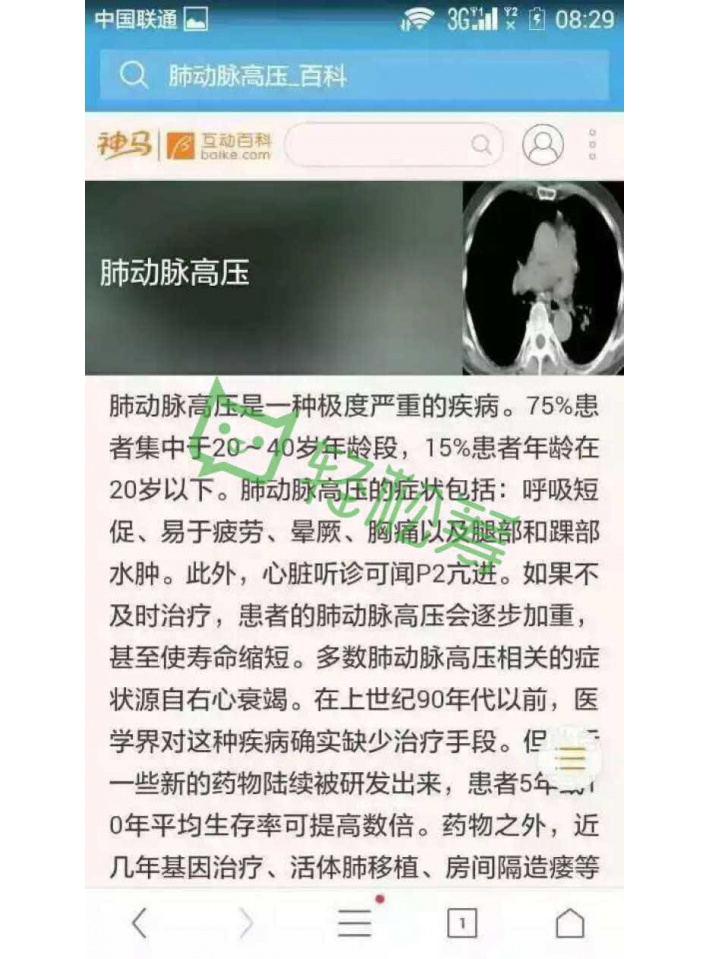  寶貝加油，請別放棄你那善良的父母！——賽億科技愛心傳遞