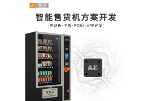 共享智能售貨機(jī)無線通信方案