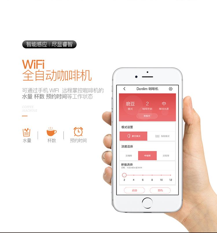 智能wifi咖啡機(jī)解決方案